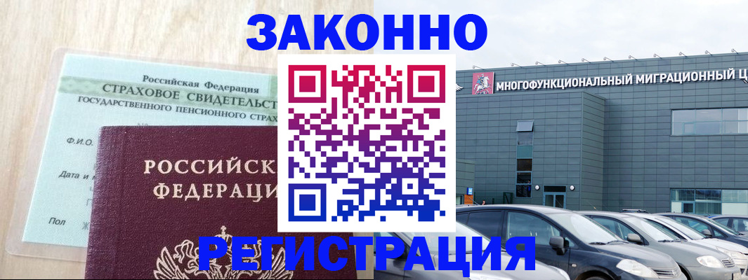 где прописаться в Городце