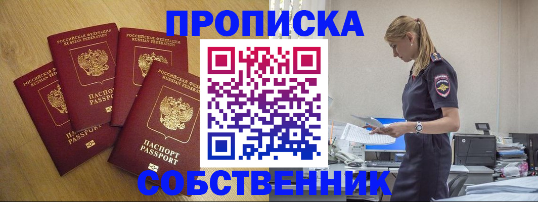 миграционный учет в Городце